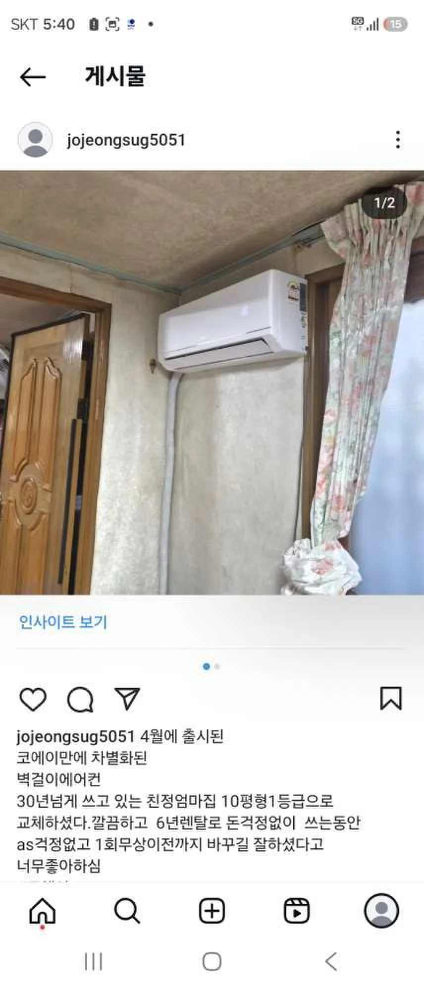 청라동 거실 10평형 벽걸이에어컨 설치 현장